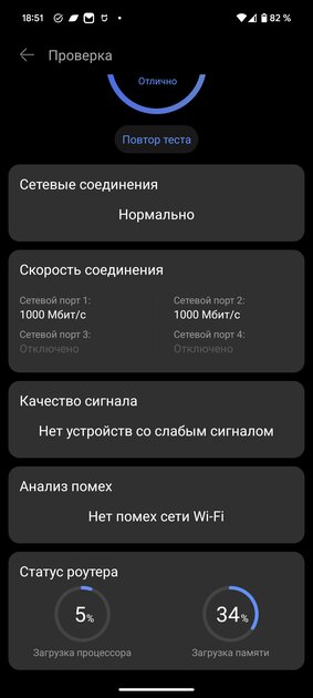 Этот роутер с Wi-Fi 7 не придётся обновлять 10 лет — купил и забыл. Обзор HUAWEI WiFi BE3 — Настройка системы. 13
