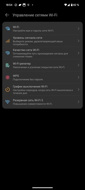 Этот роутер с Wi-Fi 7 не придётся обновлять 10 лет — купил и забыл. Обзор HUAWEI WiFi BE3 — Настройка системы. 14