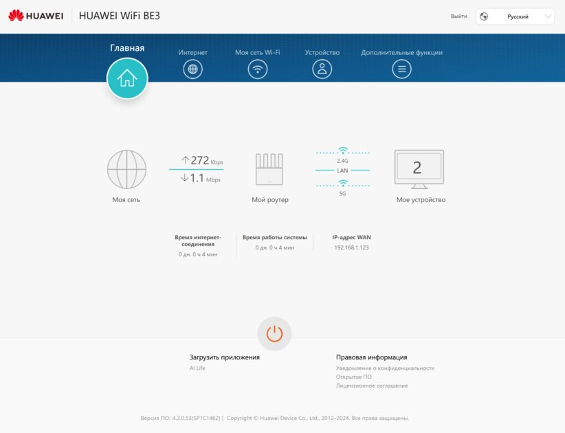 Этот роутер с Wi-Fi 7 не придётся обновлять 10 лет — купил и забыл. Обзор HUAWEI WiFi BE3 — Настройка системы. 1