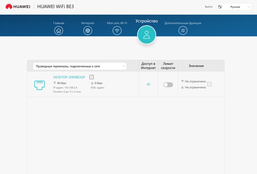 Этот роутер с Wi-Fi 7 не придётся обновлять 10 лет — купил и забыл. Обзор HUAWEI WiFi BE3 — Настройка системы. 4