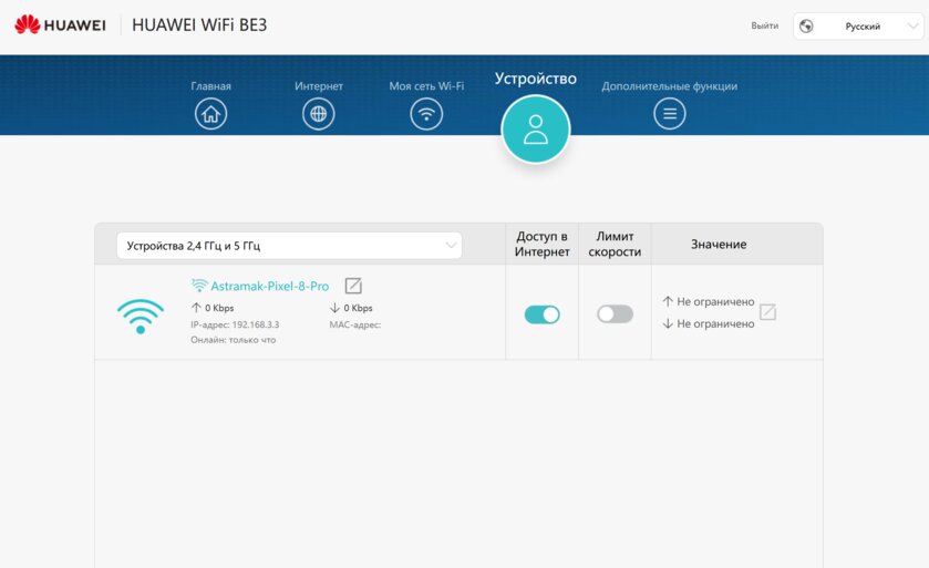 Этот роутер с Wi-Fi 7 не придётся обновлять 10 лет — купил и забыл. Обзор HUAWEI WiFi BE3 — Настройка системы. 5