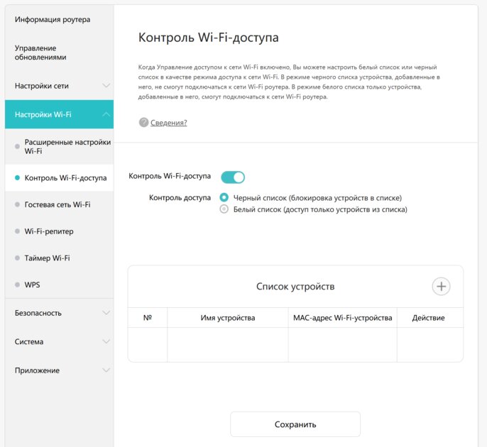 Этот роутер с Wi-Fi 7 не придётся обновлять 10 лет — купил и забыл. Обзор HUAWEI WiFi BE3 — Настройка системы. 8