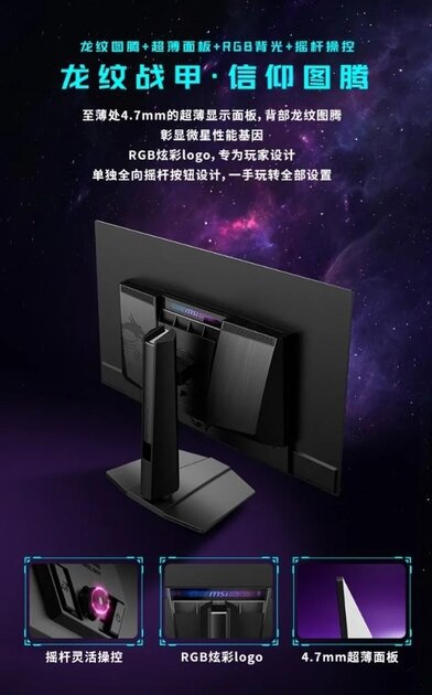 Даёшь максимум! Представлен монитор MSI MPG 322URX с поддержкой DisplayPort 2.1a UHBR20