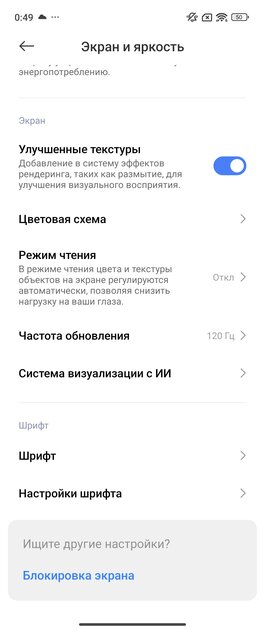 Складной смартфон Xiaomi — плюсы и минусы в реальном использовании. Обзор MIX Flip — Дисплей. 4
