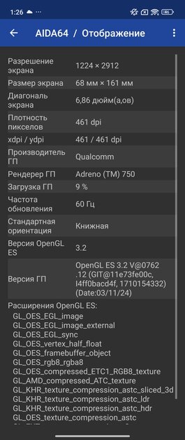 Складной смартфон Xiaomi — плюсы и минусы в реальном использовании. Обзор MIX Flip — Софт и железо. 34