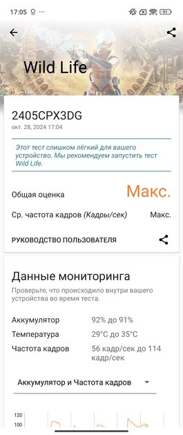 Складной смартфон Xiaomi — плюсы и минусы в реальном использовании. Обзор MIX Flip — Софт и железо. 36