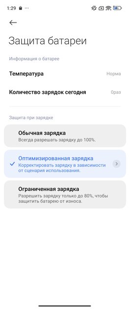 Складной смартфон Xiaomi — плюсы и минусы в реальном использовании. Обзор MIX Flip — Автономность и зарядка. 8