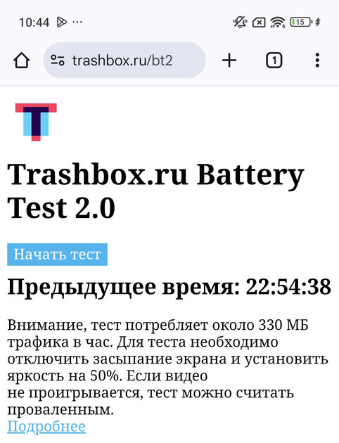 Складной смартфон Xiaomi — плюсы и минусы в реальном использовании. Обзор MIX Flip — Автономность и зарядка. 1