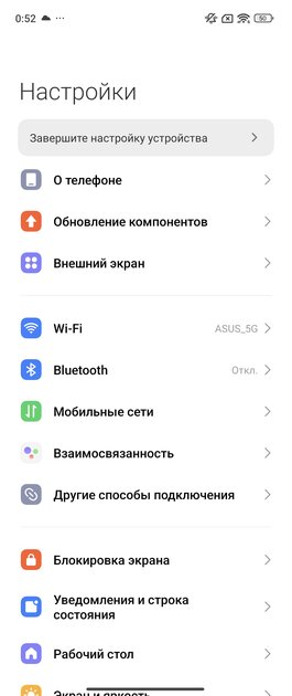 Складной смартфон Xiaomi — плюсы и минусы в реальном использовании. Обзор MIX Flip — Софт и железо. 4