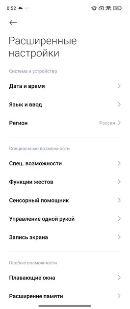 Складной смартфон Xiaomi — плюсы и минусы в реальном использовании. Обзор MIX Flip — Софт и железо. 7