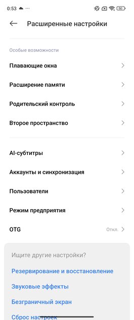 Складной смартфон Xiaomi — плюсы и минусы в реальном использовании. Обзор MIX Flip — Софт и железо. 8