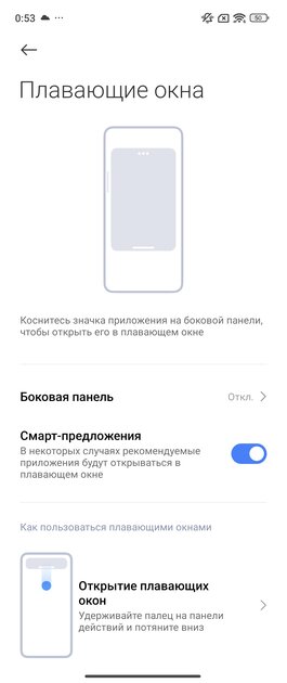 Складной смартфон Xiaomi — плюсы и минусы в реальном использовании. Обзор MIX Flip — Софт и железо. 9