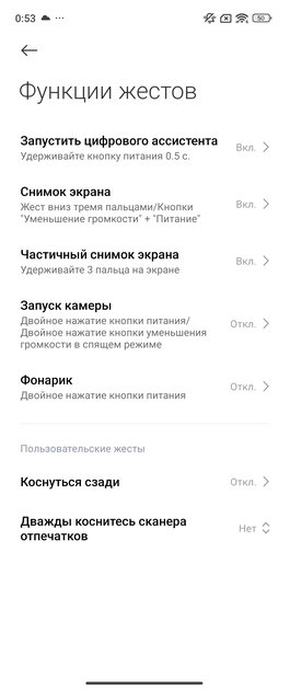 Складной смартфон Xiaomi — плюсы и минусы в реальном использовании. Обзор MIX Flip — Софт и железо. 12