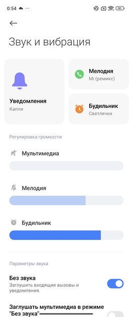 Складной смартфон Xiaomi — плюсы и минусы в реальном использовании. Обзор MIX Flip — Софт и железо. 14