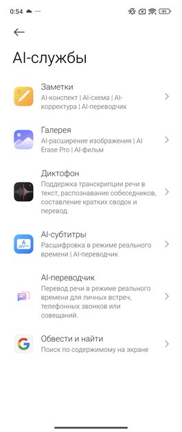 Складной смартфон Xiaomi — плюсы и минусы в реальном использовании. Обзор MIX Flip — Софт и железо. 16