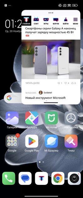 Складной смартфон Xiaomi — плюсы и минусы в реальном использовании. Обзор MIX Flip — Софт и железо. 17