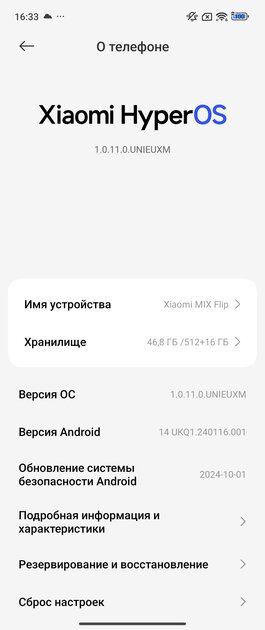 Складной смартфон Xiaomi — плюсы и минусы в реальном использовании. Обзор MIX Flip — Софт и железо. 18
