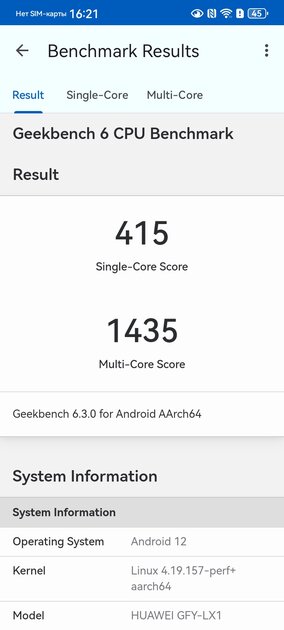 Теперь он на Qualcomm Snapdragon, получилось отлично. Обзор HUAWEI nova Y72S — Железо и софт. 1