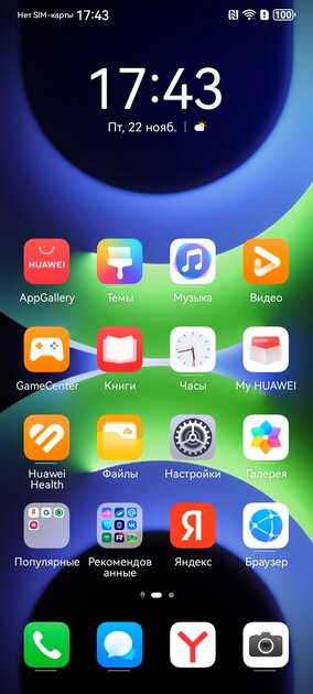 Теперь он на Qualcomm Snapdragon, получилось отлично. Обзор HUAWEI nova Y72S — Железо и софт. 7