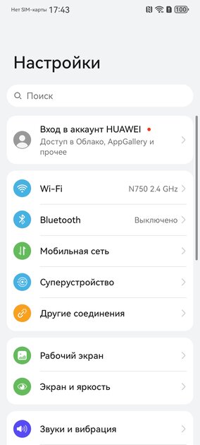 Теперь он на Qualcomm Snapdragon, получилось отлично. Обзор HUAWEI nova Y72S — Железо и софт. 12