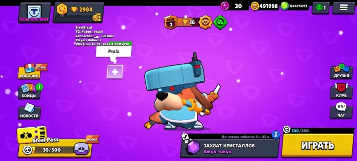 SteelBrawl 36.200. Скриншот 1