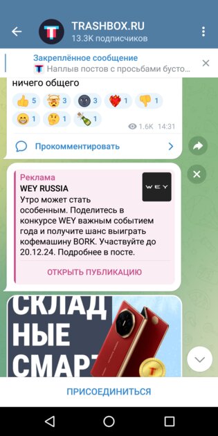 В Telegram появилось ещё больше рекламы, теперь и между постами. Вот как это выглядит