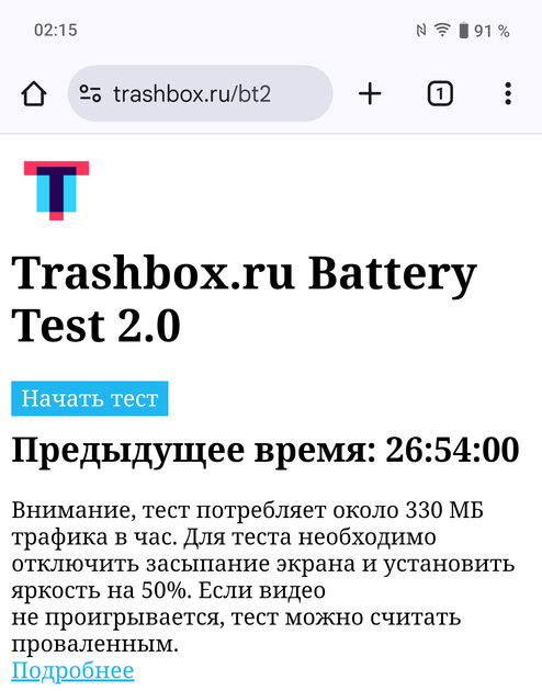 Это какой-то невозможный смартфон: 144 Гц, SD 8 Elite, 1440p — а он не разряжается! Обзор iQOO 13