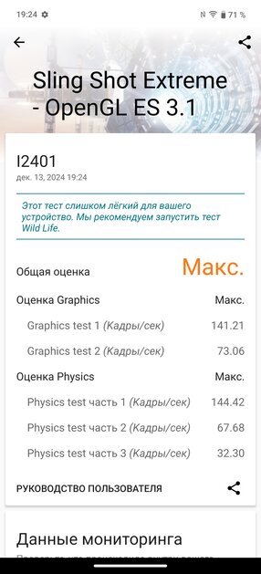 Это какой-то невозможный смартфон: 144 Гц, SD 8 Elite, 1440p — а он не разряжается! Обзор iQOO 13