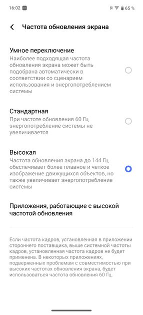 Это какой-то невозможный смартфон: 144 Гц, SD 8 Elite, 1440p — а он не разряжается! Обзор iQOO 13