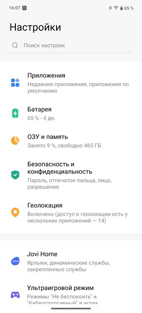 Это какой-то невозможный смартфон: 144 Гц, SD 8 Elite, 1440p — а он не разряжается! Обзор iQOO 13