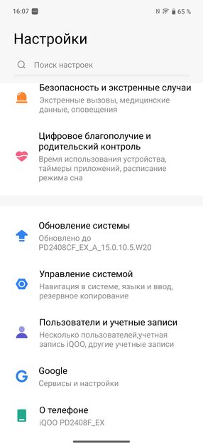 Это какой-то невозможный смартфон: 144 Гц, SD 8 Elite, 1440p — а он не разряжается! Обзор iQOO 13