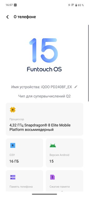 Это какой-то невозможный смартфон: 144 Гц, SD 8 Elite, 1440p — а он не разряжается! Обзор iQOO 13