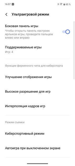Это какой-то невозможный смартфон: 144 Гц, SD 8 Elite, 1440p — а он не разряжается! Обзор iQOO 13