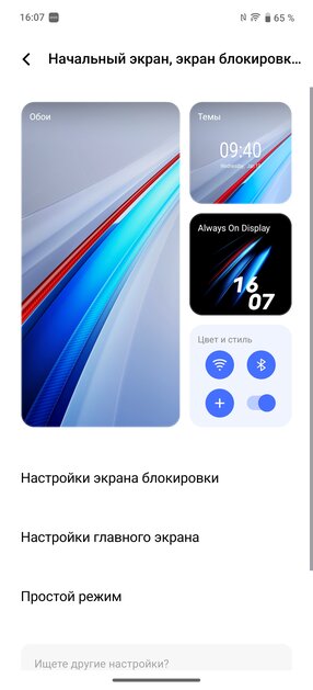 Это какой-то невозможный смартфон: 144 Гц, SD 8 Elite, 1440p — а он не разряжается! Обзор iQOO 13
