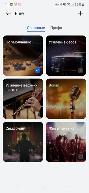 Я в шоке: TWS-гарнитура уже звучит не хуже проводных Hi-Fi-наушников. Обзор HUAWEI FreeBuds Pro 4 — Звучание. 2