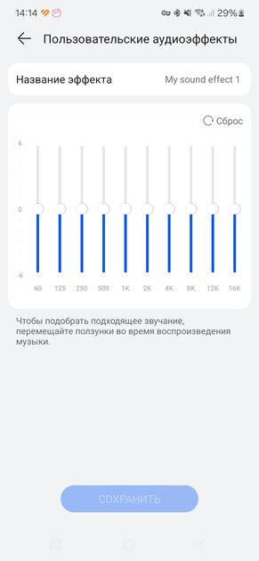 Я в шоке: TWS-гарнитура уже звучит не хуже проводных Hi-Fi-наушников. Обзор HUAWEI FreeBuds Pro 4 — Звучание. 4