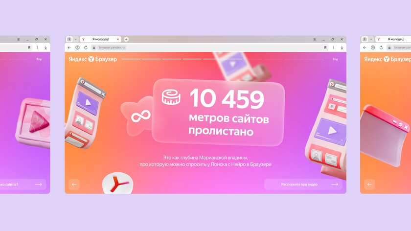 Яндекс Браузер предлагает пользователям персональные итоги года