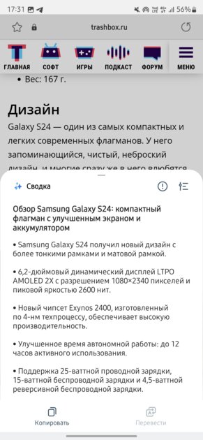 Что натворила Samsung в 2024 году: ИИ, копирование Apple, ИИ, неудачный Exynos, ИИ, смарт-кольцо, ИИ