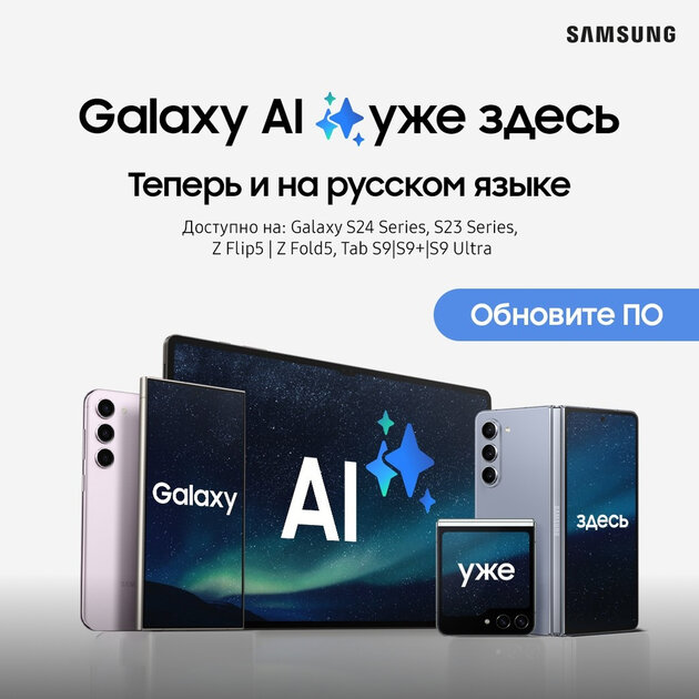 Что натворила Samsung в 2024 году: ИИ, копирование Apple, ИИ, неудачный Exynos, ИИ, смарт-кольцо, ИИ