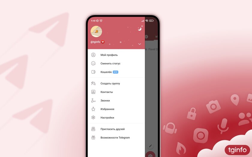 Telegram для Android изменил дизайн под Новый год: как активировать праздничные анимации