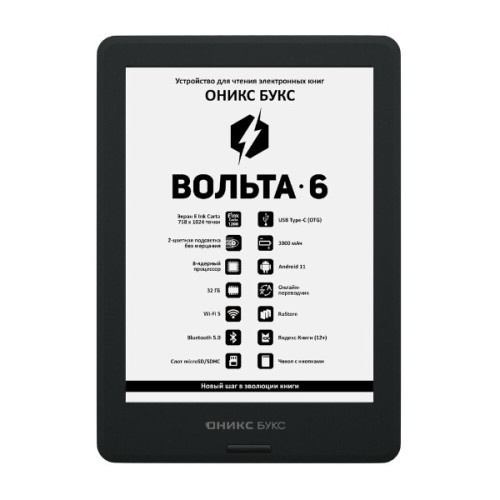 ОНИКС БУКС представила сразу три ридера: компактные, комфортные и недорогие