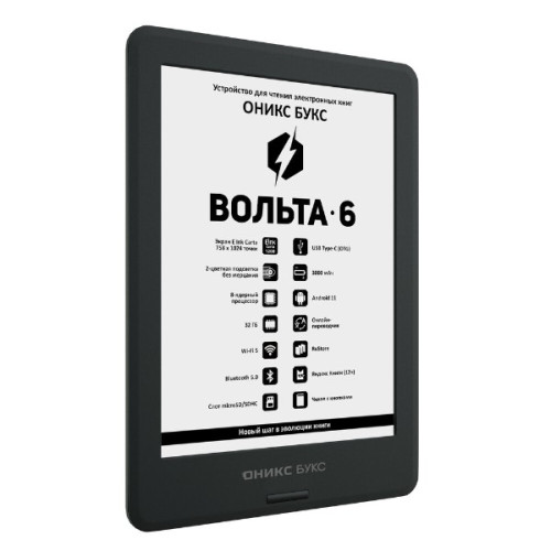 ОНИКС БУКС представила сразу три ридера: компактные, комфортные и недорогие