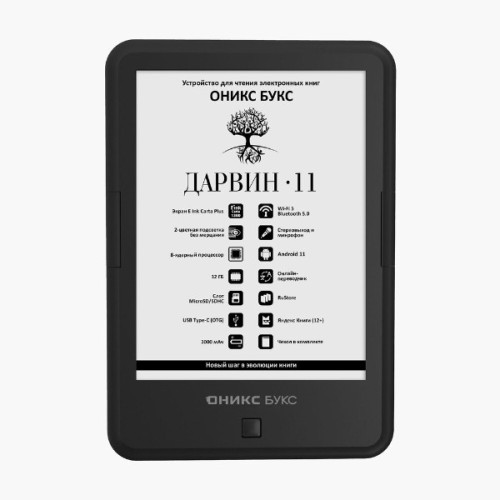 ОНИКС БУКС представила сразу три ридера: компактные, комфортные и недорогие
