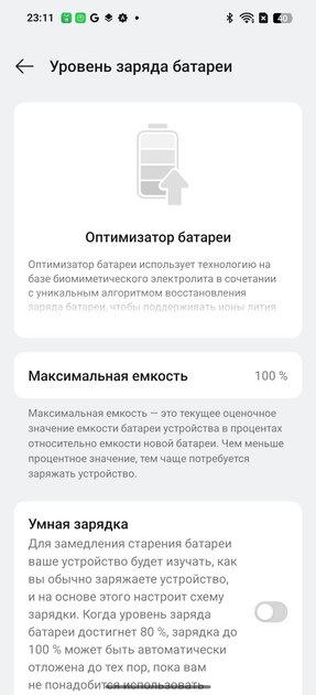 Разрывает флагманы, а стоит куда дешевле — будущий хит. Обзор OPPO Find X8 — Автономность и зарядка. 4