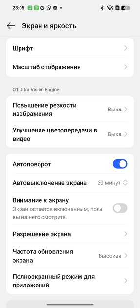 Разрывает флагманы, а стоит куда дешевле — будущий хит. Обзор OPPO Find X8 — Дисплей. 6