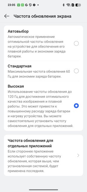 Разрывает флагманы, а стоит куда дешевле — будущий хит. Обзор OPPO Find X8 — Дисплей. 7