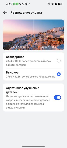 Разрывает флагманы, а стоит куда дешевле — будущий хит. Обзор OPPO Find X8 — Дисплей. 8