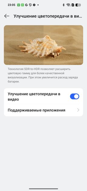 Разрывает флагманы, а стоит куда дешевле — будущий хит. Обзор OPPO Find X8 — Дисплей. 10