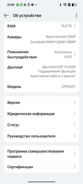 Разрывает флагманы, а стоит куда дешевле — будущий хит. Обзор OPPO Find X8 — Софт и железо. 7