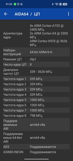 Разрывает флагманы, а стоит куда дешевле — будущий хит. Обзор OPPO Find X8 — Софт и железо. 17